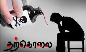 சென்ட்ரிங் தொழிலாளி விஷம் குடித்து தற்கொலை