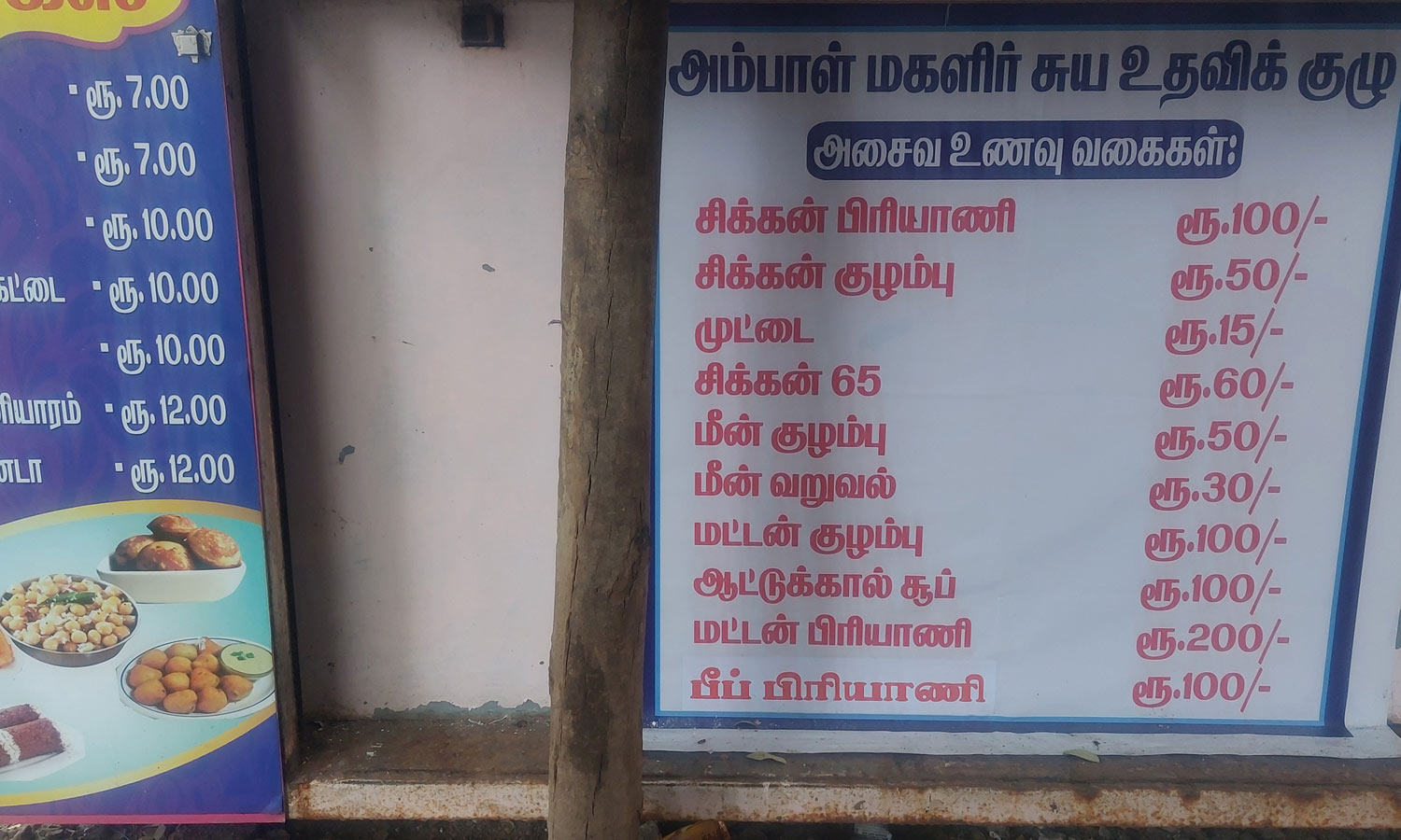 திருவள்ளூர் கலெக்டர் அலுவலக உணவகத்தில் 'பீப் பிரியாணி' விற்க அனுமதி Permission to sell Beef