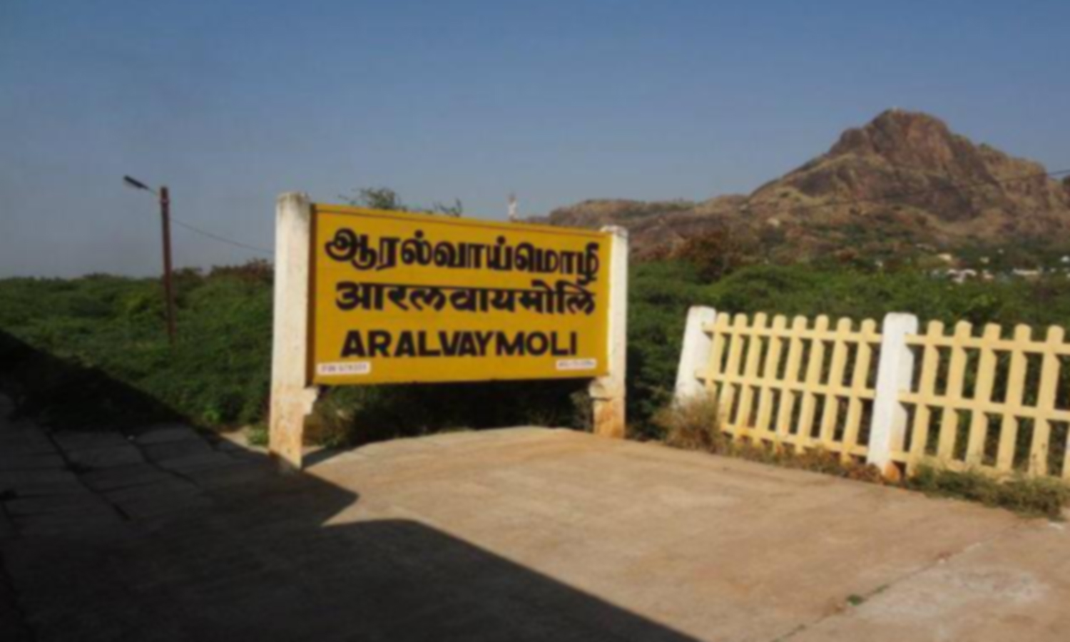 நாகர்கோவில் நகரில் போக்குவரத்து நெரிசலை குறைக்க  'கூட்ஸ் ஷெட்'டை ஆரல்வாய்மொழிக்கு மாற்ற வேண்டும்