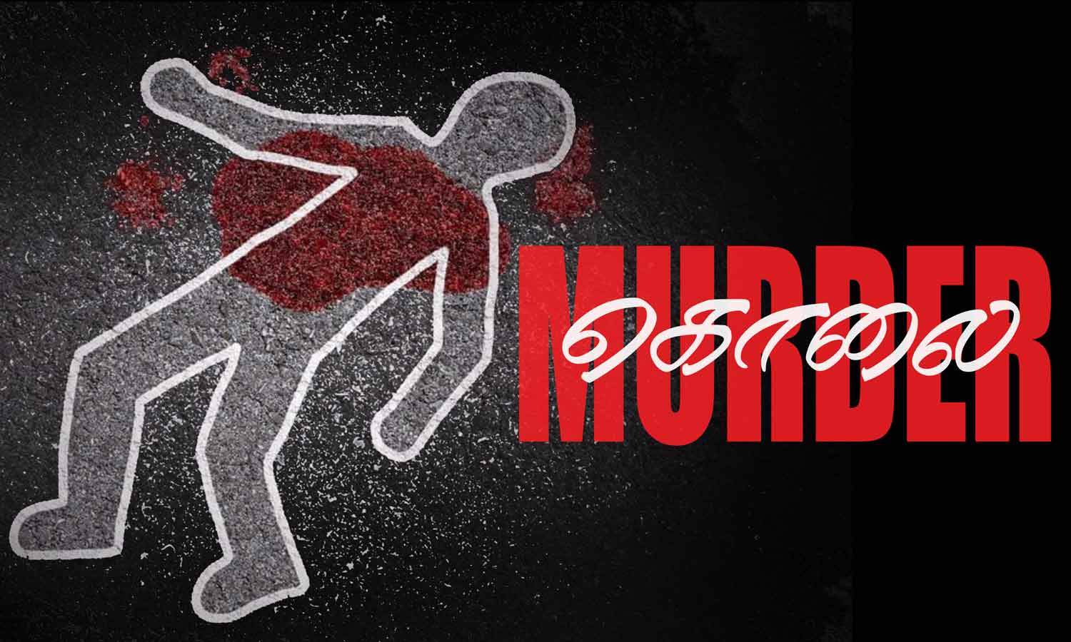 காதலியை உல்லாசத்துக்கு அழைத்த நண்பனை கடத்தி கொன்ற வாலிபர்