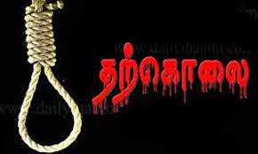 கடன் பிரச்சனையால் இளம்பெண் தூக்கிட்டு தற்கொலை