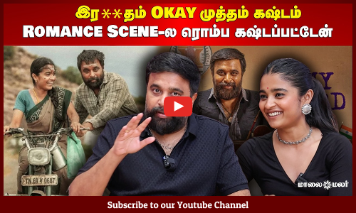 Romance Scene-ல ரொம்ப கஷ்டப்பட்டேன் - Actor Sasi kumar| Maalaimalar