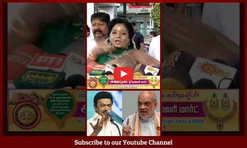 Tamilisai | அமித் ஷா பார்த்து அரண்டு போயுள்ளனர் | சேகர் பாபு எங்களை பார்த்து பயப்படுகிறார்