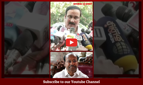 Anbumani Ramadoss | பயப்படுவதற்கு எதுவும் இல்லை | ஐயாவுக்கு எந்த பிரச்சனையும் இல்லை