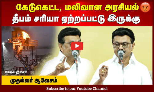 MK Stalin | வன்முறை தூண்ட கூப்பிட்டால் | மதுரை Slang-ல இதைத் தான் சொல்வாங்க! | முதல்வர் முக ஸ்டாலின்