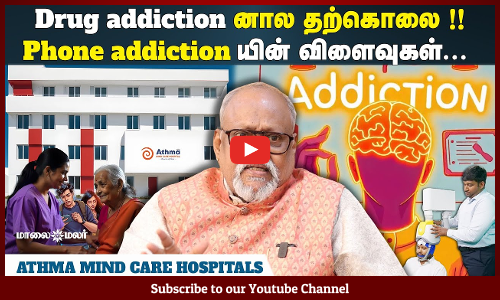 பெற்றோர்கள் ரொம்ப அஜாக்கிரதையா இருக்காங்க | ATHMA MIND CARE HOSPITALS | Maalaimalar