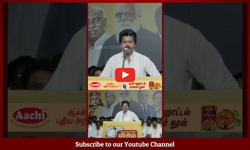 TVK Vijay | மக்கள் என் Carer-இன் உச்சமான இடத்தை எனக்கு கொடுத்திருக்காங்க | விஜய்