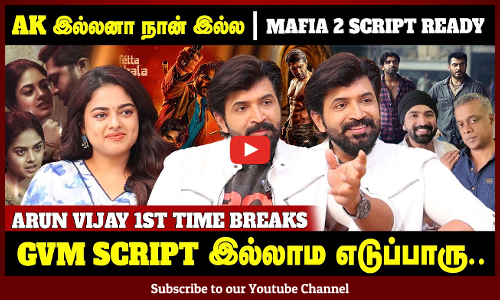 AK இல்லனா நான் இல்ல..-Arun Vijay 1st time Breaks | Cinemamalar