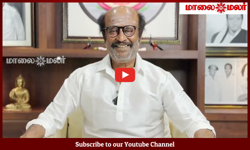 தீபாவளிக்கு வாழ்த்துக்கள்.. பொங்கலுக்கு தயாராகுங்கள்.. ரசிகர்களுக்கு ரஜினிகாந்த் கொடுத்த Surprise..