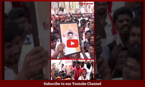 Namakkal Vijay Campaign | நாமக்கலில் விஜய் பேசும் இடத்தில் தலைசுற்ற வைக்கும் கூட்டம்.. | Maalaimalar