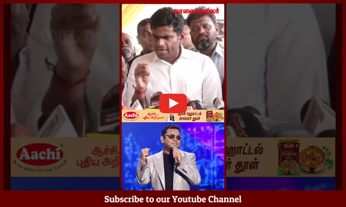 Annamalai | BJP | பாஜவுக்கும் ஏ.ஆர்.ரஹ்மானுக்கும் என்ன சம்பந்தம்? | Maalaimalar