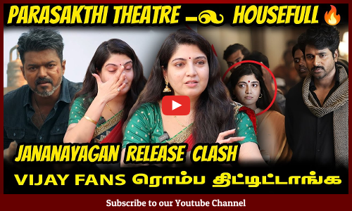 Jananayagan release ஆகாதது எங்க தப்பா ? 😡 -Papri Gosh Exclusive Interview