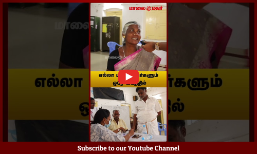 எல்லா மருத்துவர்களும் ஒரே இடத்தில்  | Maalaimalar