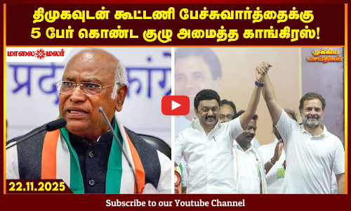 Today Headlines - NOVEMBER  22 2025 | மாலை தலைப்புச் செய்திகள் | Evening Headlines | Maalaimalar