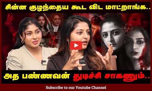 பொண்ணுங்க மேல  தான் தப்பா ?  😡கொந்தளித்து  கோவப்பட்ட Anchor.. | Maalaimalar