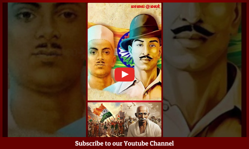 Martyrs Day | தியாகங்கள் மறக்க முடியாதவை | வீரமரணம் அடைந்த வீரர்களுக்கு வீரவணக்கம்🙏 | Maalaimalar