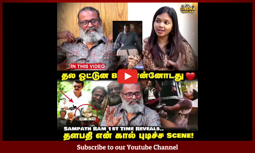 அப்பவே செத்துடுவேன்-னு நெனச்சேன் 😭 - Sampath Ram 1st Time Reveals