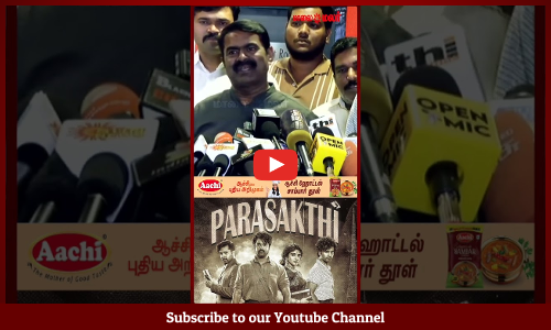 Seeman | பராசக்தி மாதிரி ஒரு படத்தைப் பண்றதுக்குன்னு கண்ணியம் வேணும் | Maalaimalar