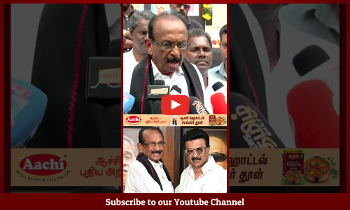 Vaiko | DMK | 2026 தேர்தலுக்குப் பின்னும் திமுக ஆட்சி தொடரும் | Maalaimalar
