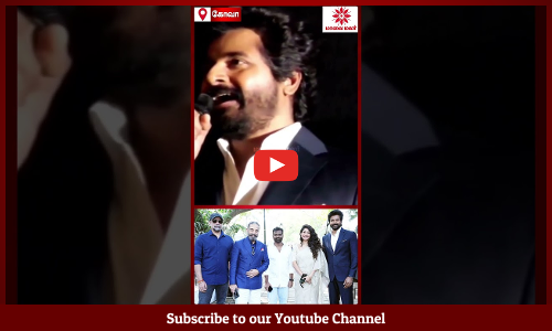 Amaran Movie | "தியாகம்தான் உண்மையான வீரம்!" - சிவகார்த்திகேயன் நெகிழ்ச்சி! | Maalaimalar