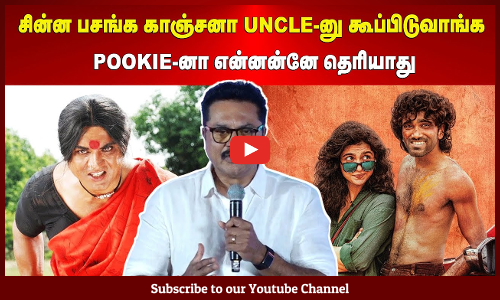 Sarath Kumar | சின்ன பசங்க காஞ்சனா Uncle-னு கூப்பிடுவாங்க | Pookie-னா என்னன்னே தெரியாது | சரத்குமார்