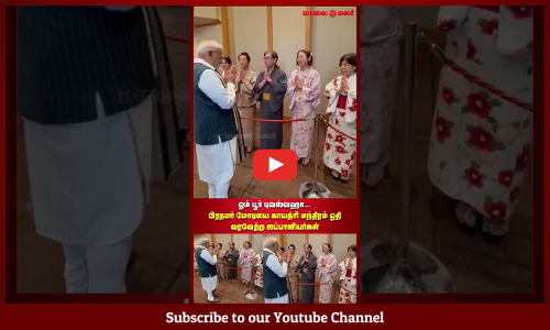 PM Modi in Japan | ஓம் பூர் புவஸ்வஹா... | பிரதமர் மோடியை காயத்ரி மந்திரம் ஓதி வரவேற்ற ஜப்பானியர்கள்