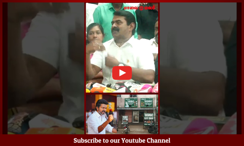 TVK Vijay | பாட்டிலுக்கு 10 ரூபாய் ன்னு பாட்டு படுவாரு ஆனா அந்த டாஸ்மாக்க மூட மாட்டாரு | Maalaimalar