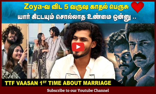 TTF Vaasan | Zoya-வ விட 5 வருஷ காதல் பெருசு ❤️ | யார் கிட்டயும் சொல்லாத உண்மை ஒன்னு ..