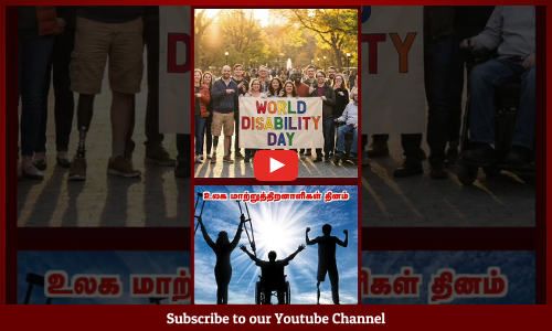 World Disability Day 🤞 | குறைபாடு இல்ல, இது வேற மாதிரி திறமை 💪 | மாற்றுத்திறனாளிகள் தினம் ✌️
