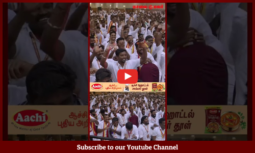 TVK Vijay | அழுத்தம் இருக்குமோனு நினைக்குறீங்களா? அப்படி எல்லாம் நடக்காது | விஜய்