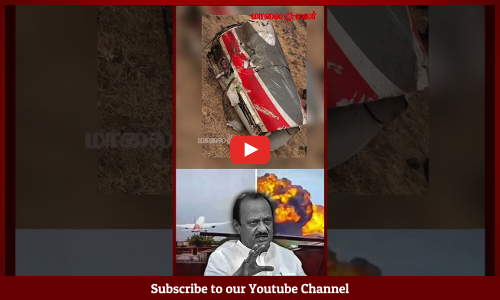 AjitPawar| விபத்தில் சிக்கிய விமானம் |சம்பவ இடத்திலேயே மராட்டிய துணை முதல்வர் அஜித் பவார் உயிரிழப்பு