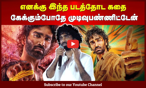 Pradeep Ranganathan | எனக்கு இந்த படத்தோட கதை கேக்கும்போதே முடிவுபண்ணிட்டேன்  | Maalaimalar