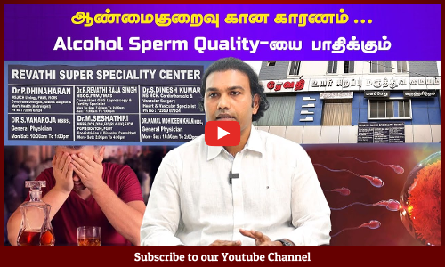 இளம் வயதிலேயே Sperm Count குறைய காரணம் Lifestyle & Stress தான்! -Dr. Dhinaharan P | Maalaimalar