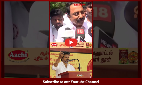 விஜய் நிற்கும் தொகுதியை அறிவித்த செங்கோட்டையன் | தமிழ்நாடு தேர்தல் | Maalaimalar