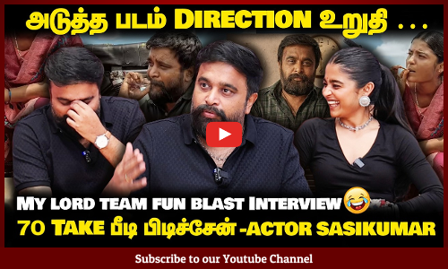 70 Take பீடி பிடிச்சேன்  …Actor Sasi kumar - My lord team fun blast Interview