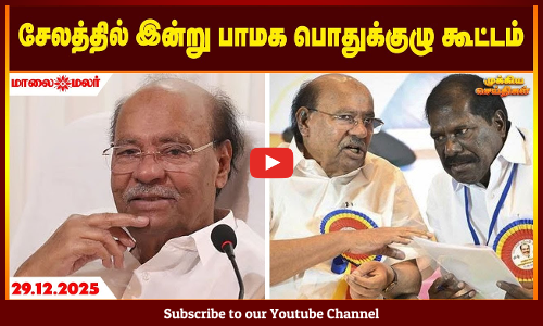 Today Headlines - DECEMBER 29 2025 | காலை தலைப்புச் செய்திகள் | Morning Headlines | Maalaimalar