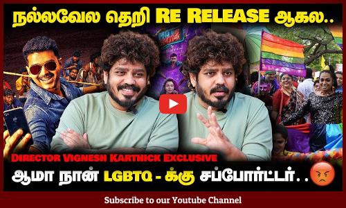 நல்லவேல தெறி Re-Release ஆகல..-Director Vignesh Karthick Exclusive | Maalaimalar