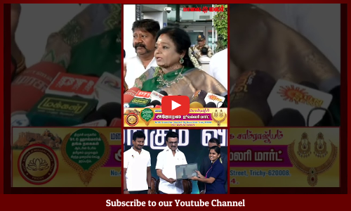 Tamilisai Soundararajan| நாங்களும் லேப்டாப் கொடுத்தோம் ஆனால் இப்படி செய்யவில்லை |தமிழிசை சௌந்தரராஜன்